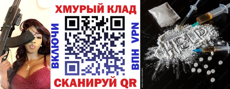 ГЕРОИН VHQ  Купить закладки  Рязань 